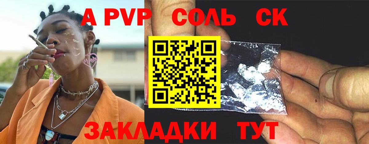 Alpha-PVP VHQ Стрежевой