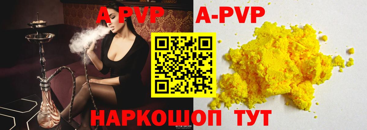 Стрежевой  А ПВП Crystall  наркотики  Вход с VPN 