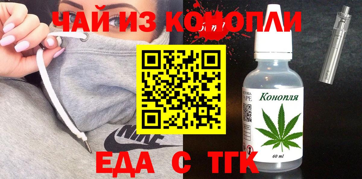 Стрежевой  Canna-Cookies конопля  Вход с VPN 