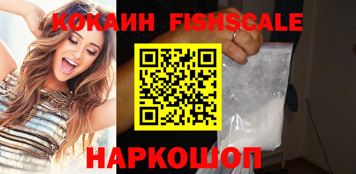 COCAIN  КОКАИН Эквадор  Вход с VPN  Стрежевой  КОКАИН Боливия 