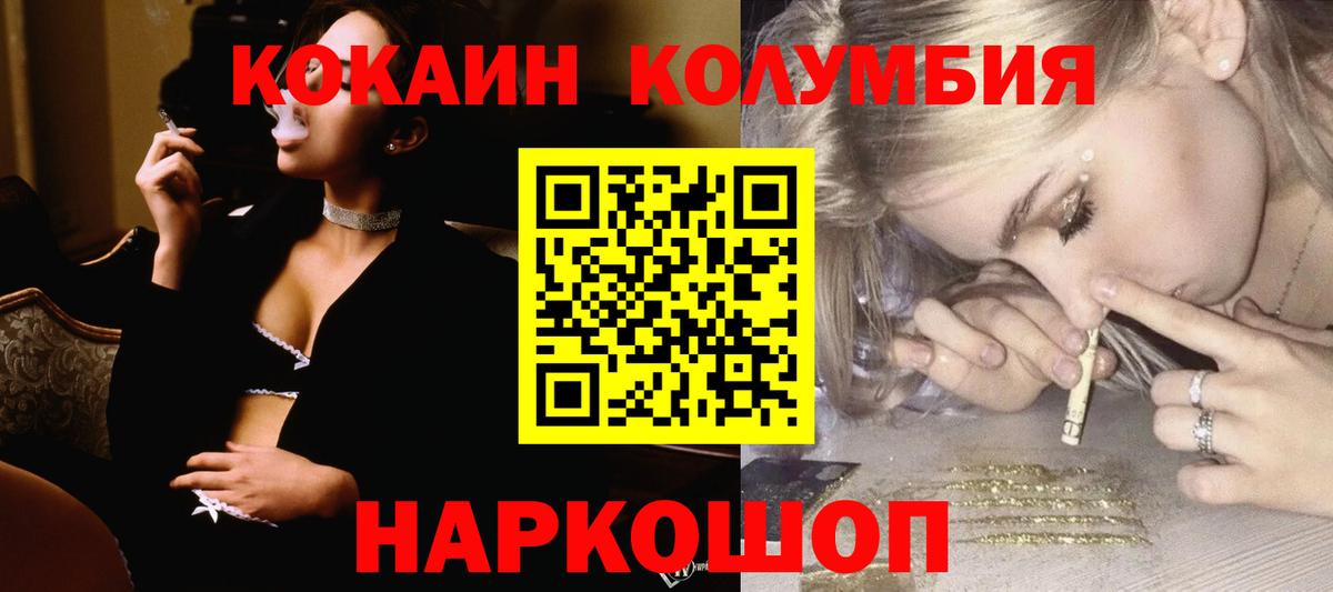 КОКАИН Перу  COCAIN  КОКАИН Боливия  Стрежевой 