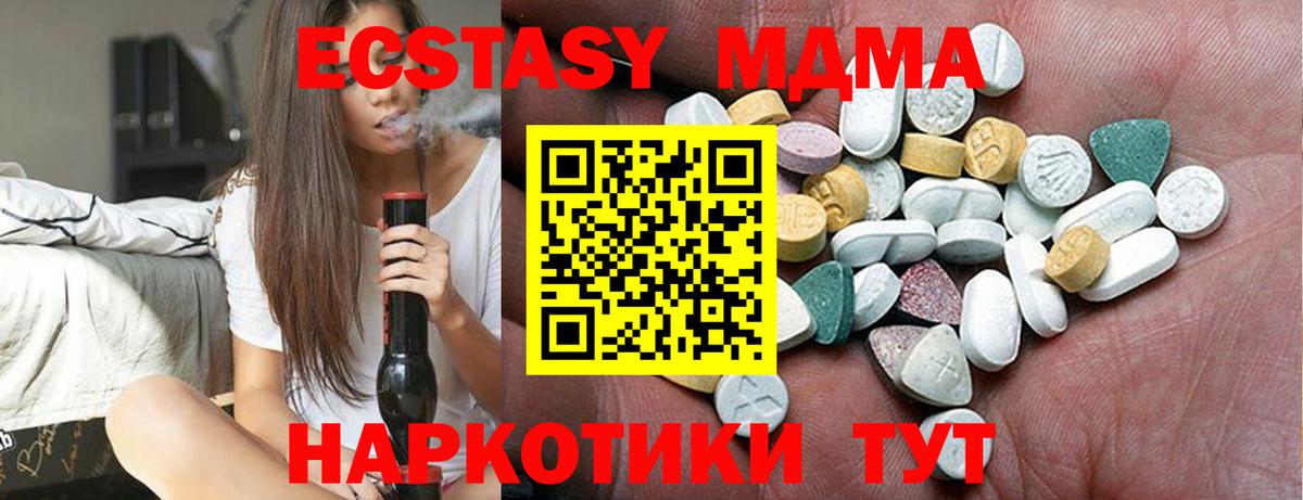 ЭКСТАЗИ 300 mg Стрежевой