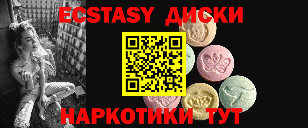 Ecstasy Дубай Стрежевой