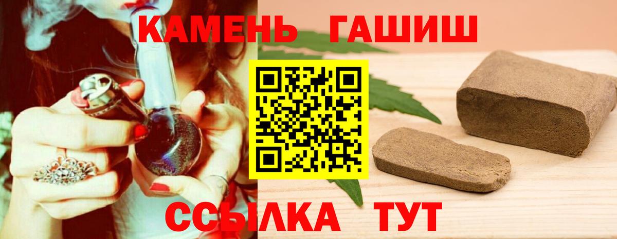 ГАШИШ убойный  Стрежевой 