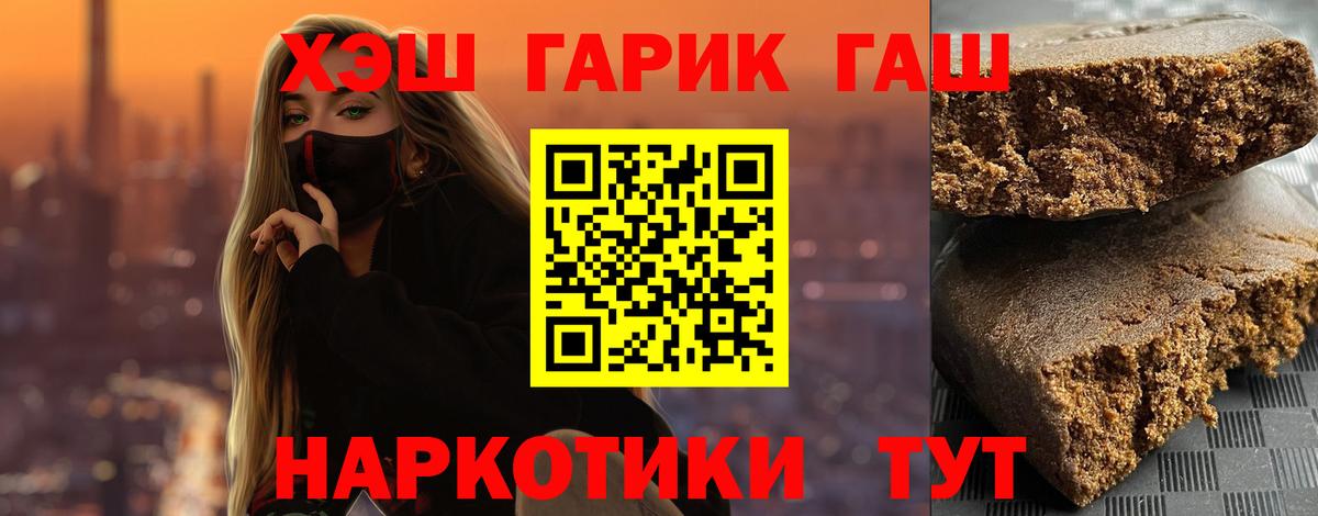 Стрежевой  купить  сайты  Вход с VPN  ГАШИШ Изолятор  ГАШ Ice-O-Lator 