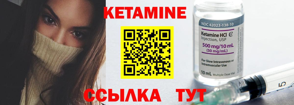 Кетамин ketamine Стрежевой