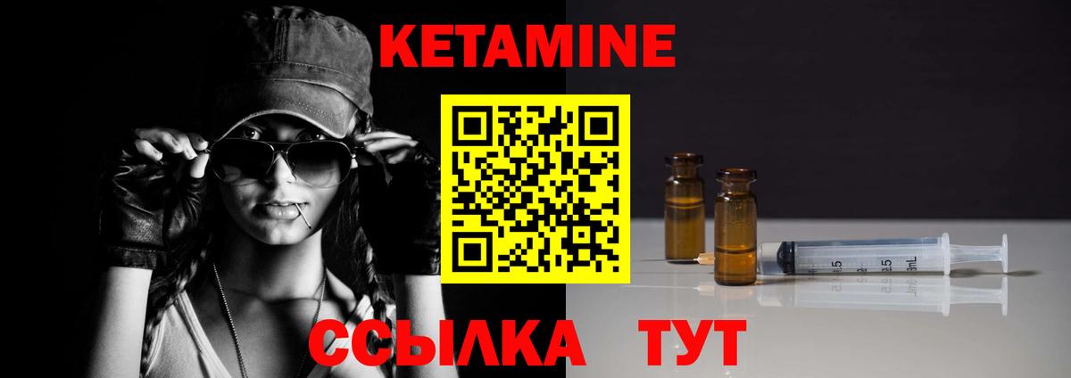 Кетамин ketamine  Кетамин ketamine  Стрежевой 