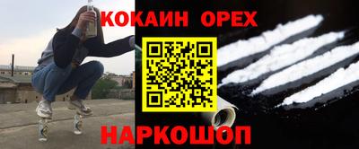 кокаин VHQ Апшеронск
