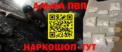 кокаин VHQ Апшеронск