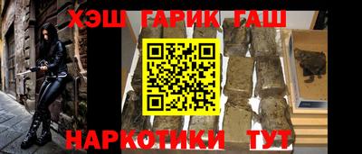 синтетический гашиш Северобайкальск