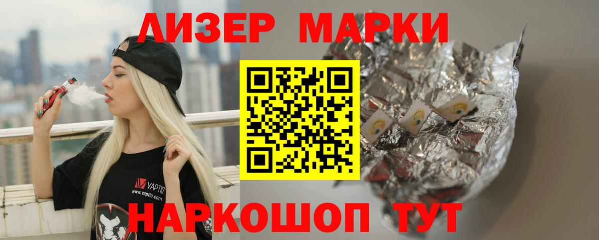 ЛСД экстази  LSD-25 экстази кислота  Стрежевой  Вход с VPN  LSD-25 экстази кислота 