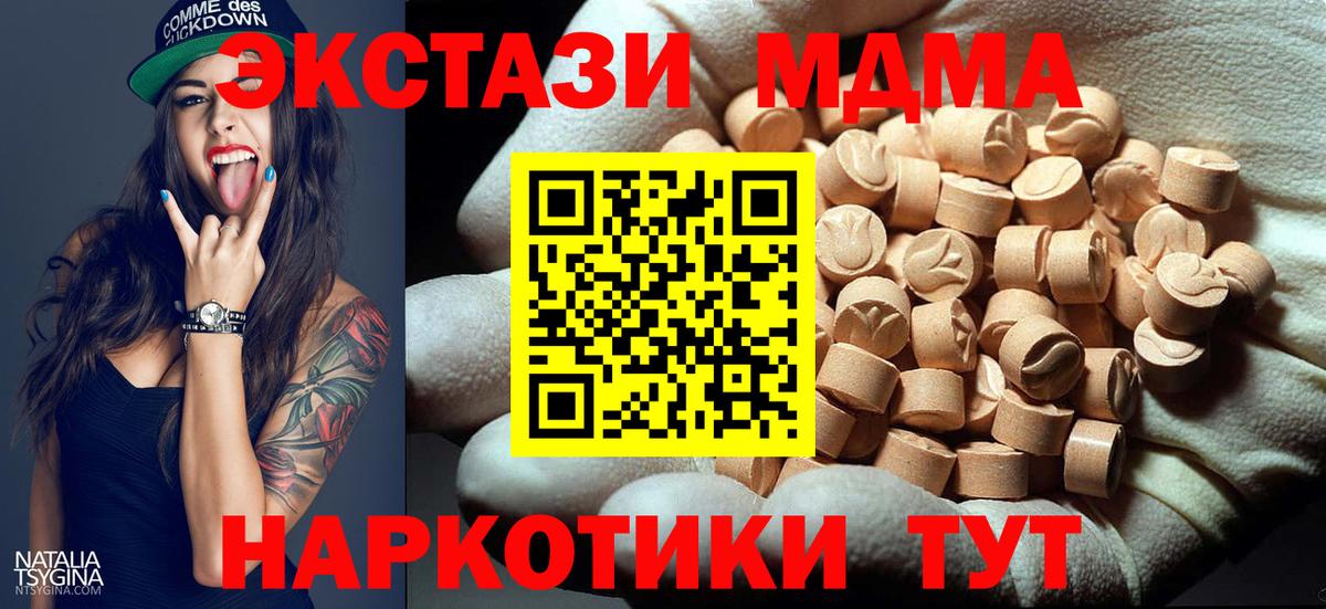 МДМА кристаллы Стрежевой