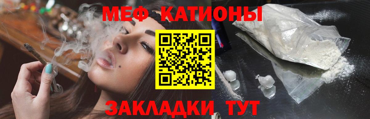 Меф 4 MMC  Вход с VPN  Стрежевой  Мефедрон  Меф мяу мяу 