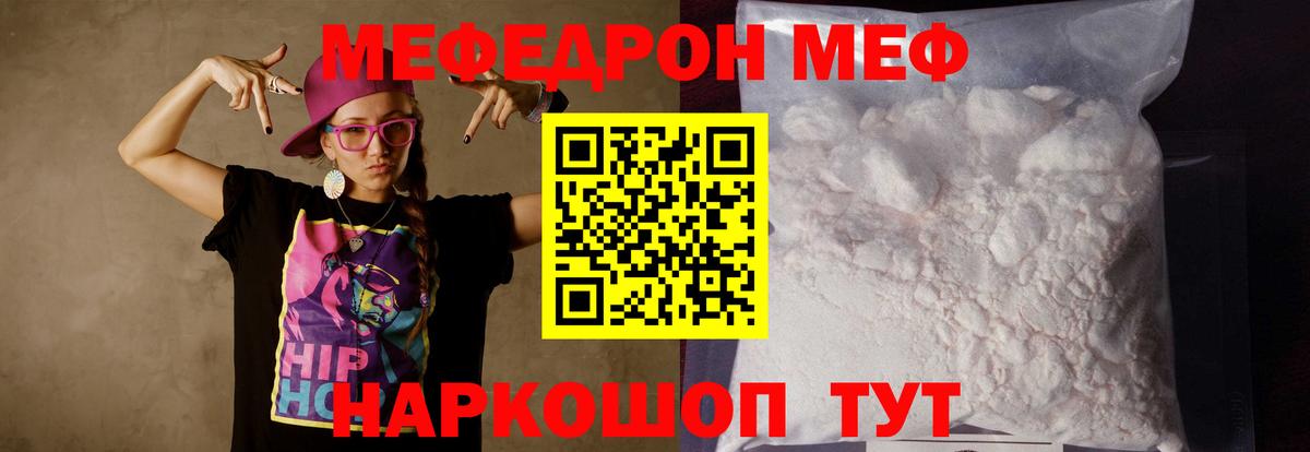 МЕФ кристаллы Стрежевой