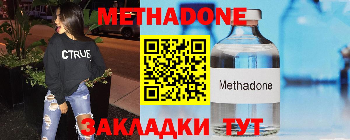 МЕТАДОН белоснежный Стрежевой