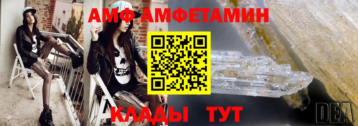 Стрежевой  МЕТАМФЕТАМИН винт  Вход с VPN 
