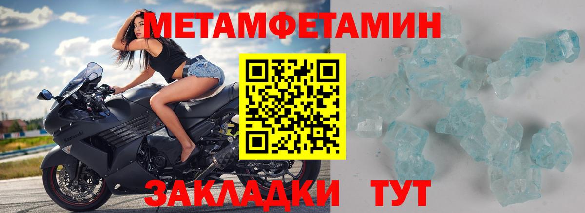 МЕТАМФЕТАМИН кристалл Стрежевой
