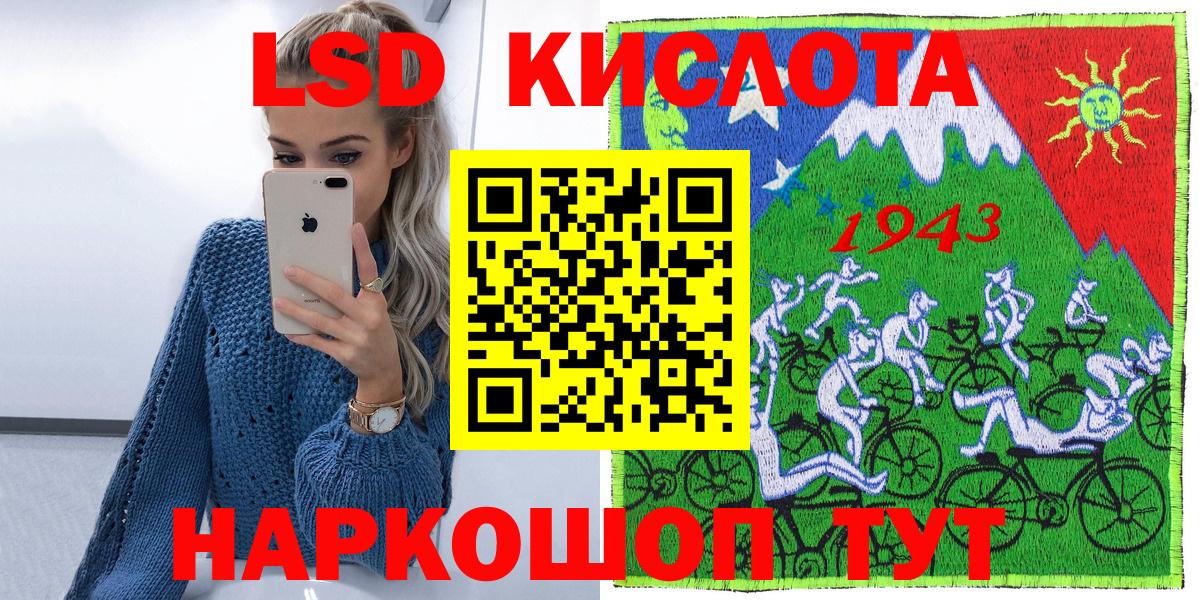 Марки NBOMe 1,8мг Стрежевой
