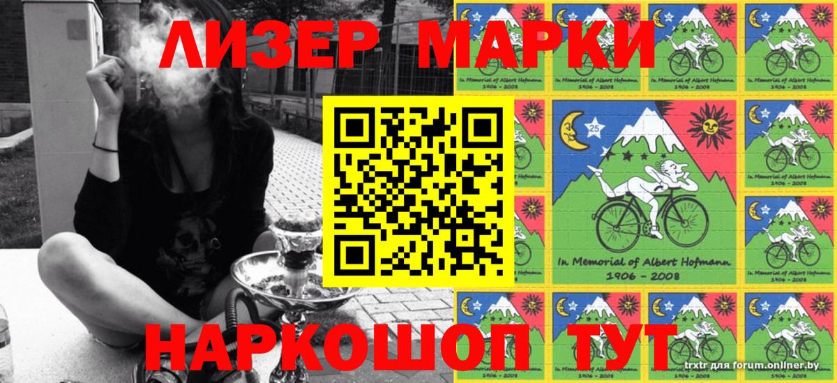 Марки N-bome 1,5мг  Вход с VPN  Стрежевой 