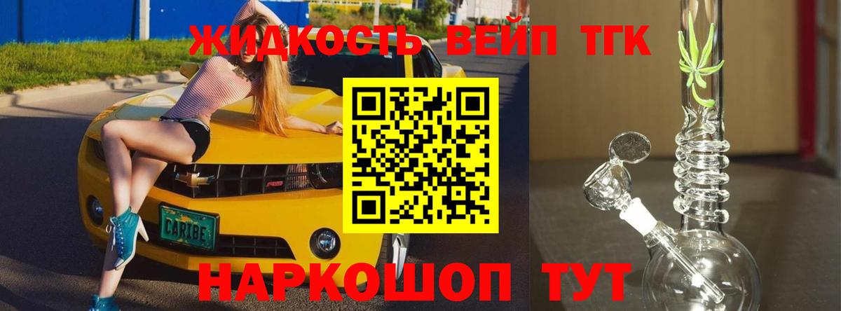 ТГК Wax  Стрежевой  Дистиллят ТГК вейп 