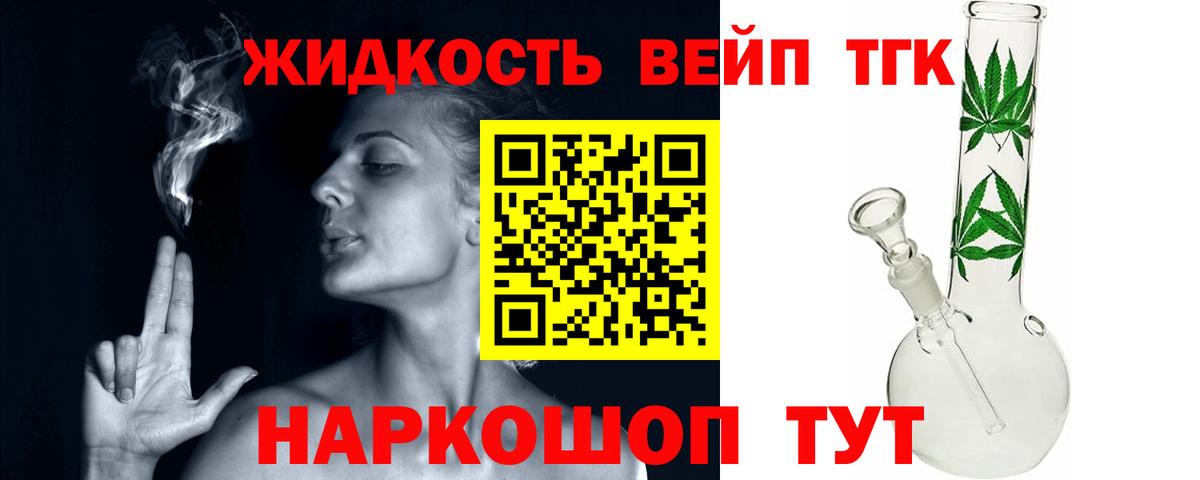 ТГК гашишное масло Стрежевой
